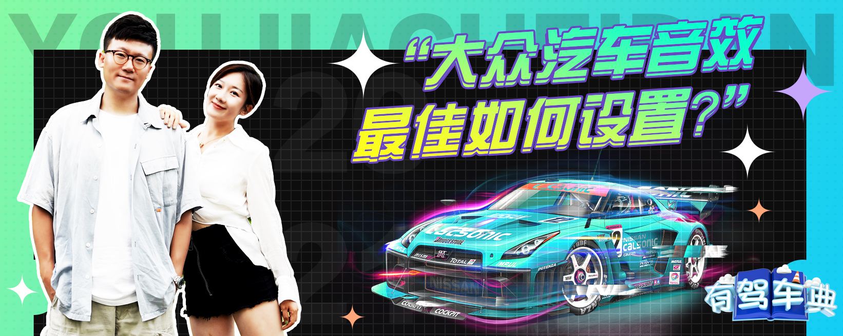 大众哪个主机音质好