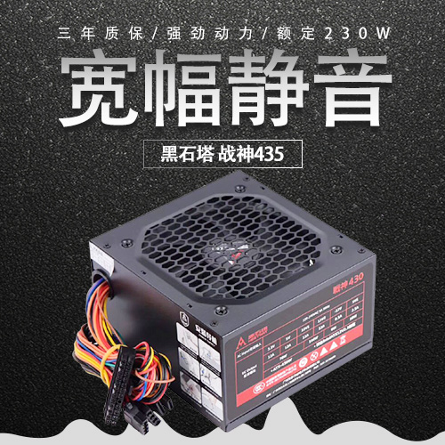 黑石塔主机价格