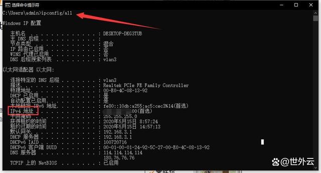 电脑主机名域名怎么查