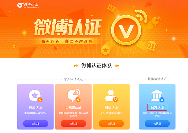 怎么认证大v绿标域名