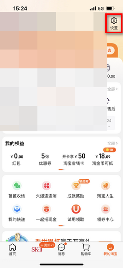 手机淘宝域名怎么设置不了