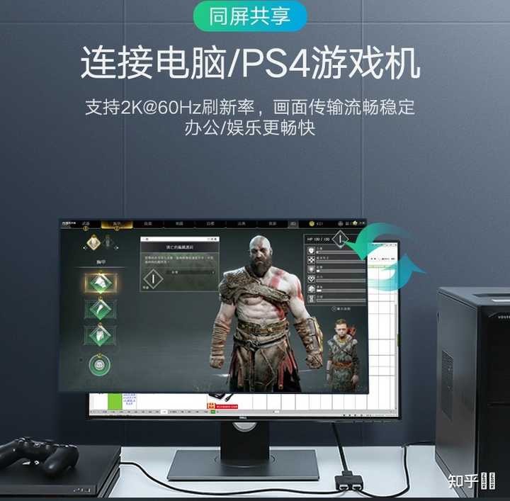 多主机一显示器软件吗