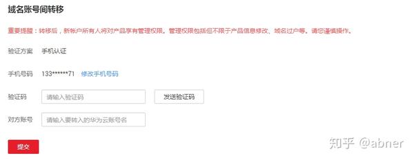 华为手机域名怎么写