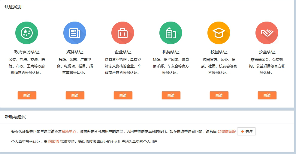 怎么认证大v绿标域名