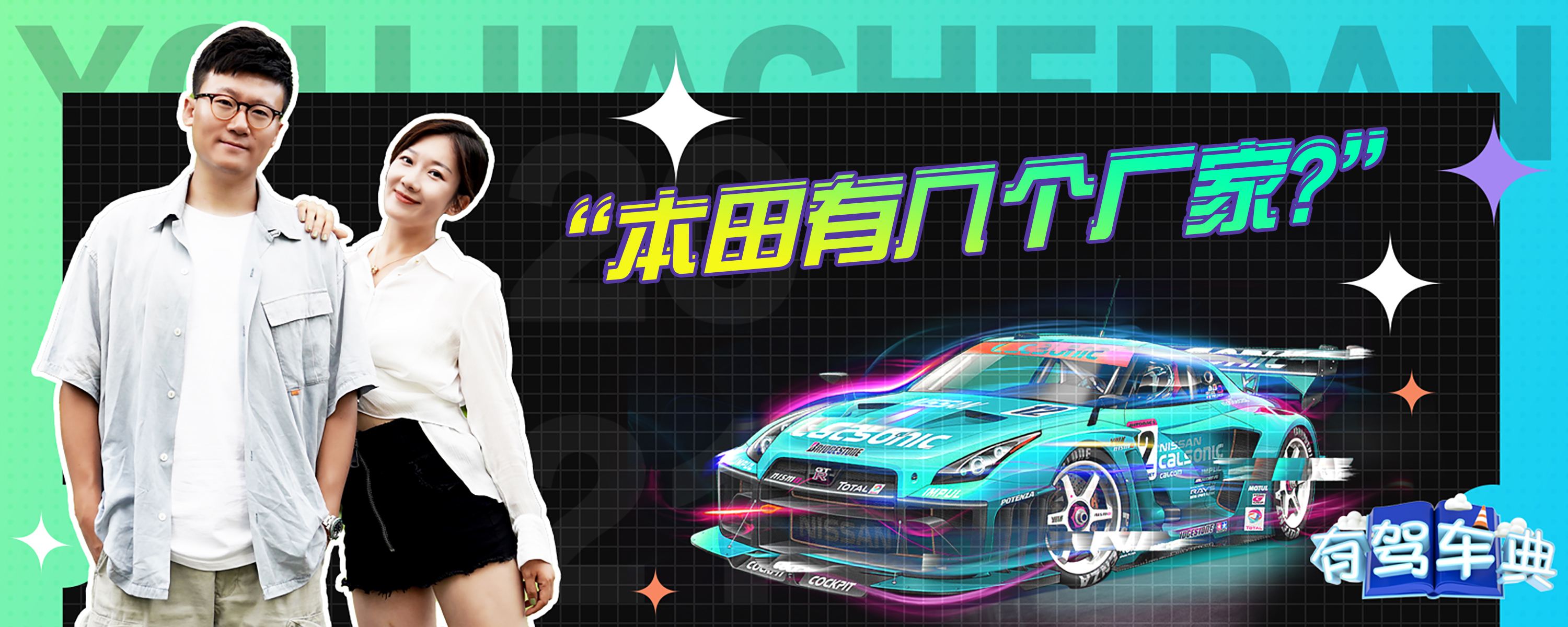 广州本田主机厂