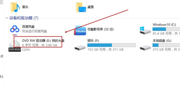 电脑主机启动光驱不闪