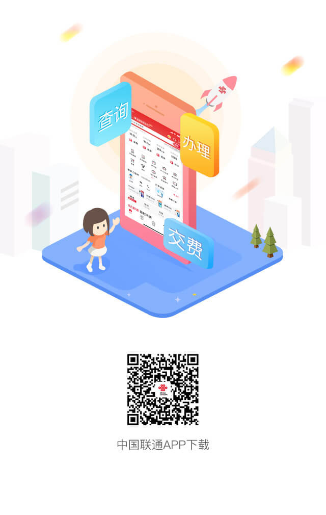 中国联通域名网址