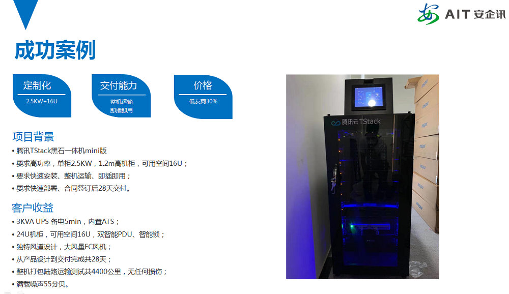 黑石塔主机价格