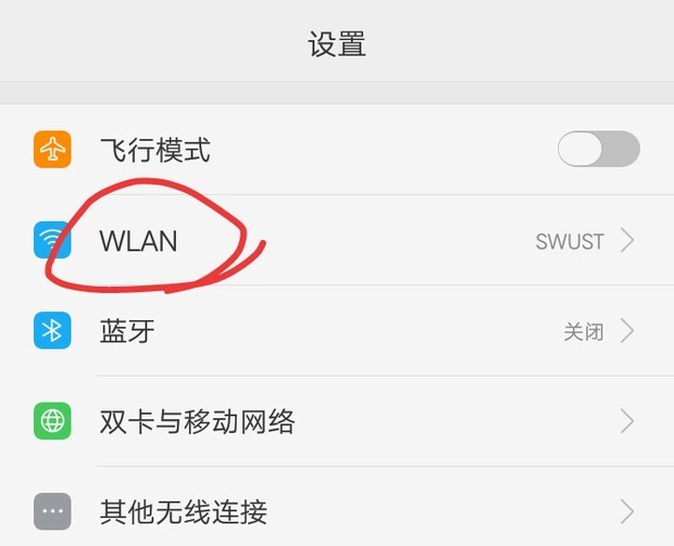 手机路由器主机名称隐藏
