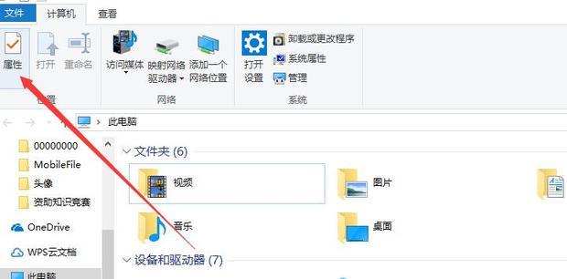 电脑主机名域名怎么查
