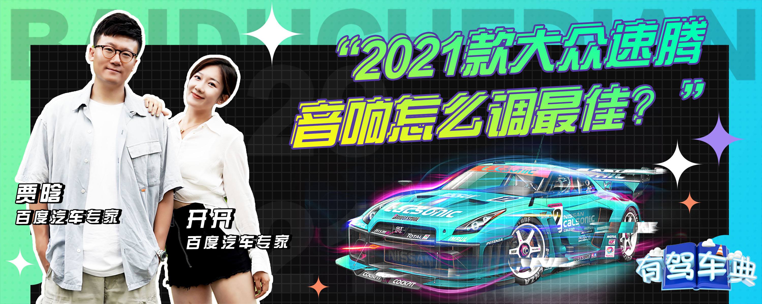 大众哪个主机音质好