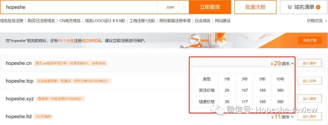 域名注册后如何解析到主机上