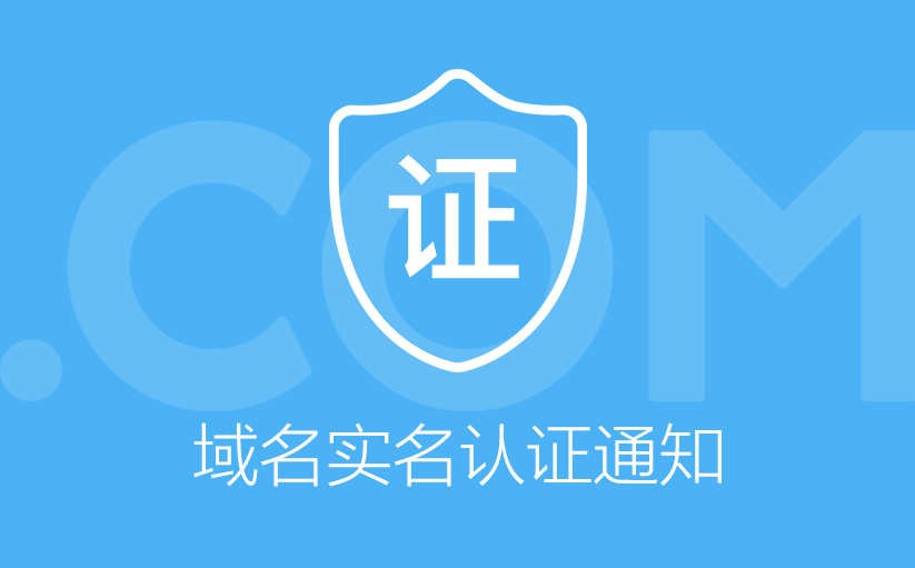 怎么认证大v绿标域名