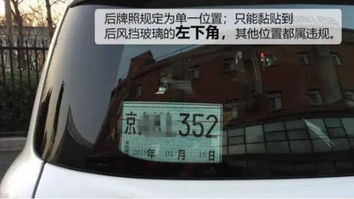 主机厂拿临时牌照的要求