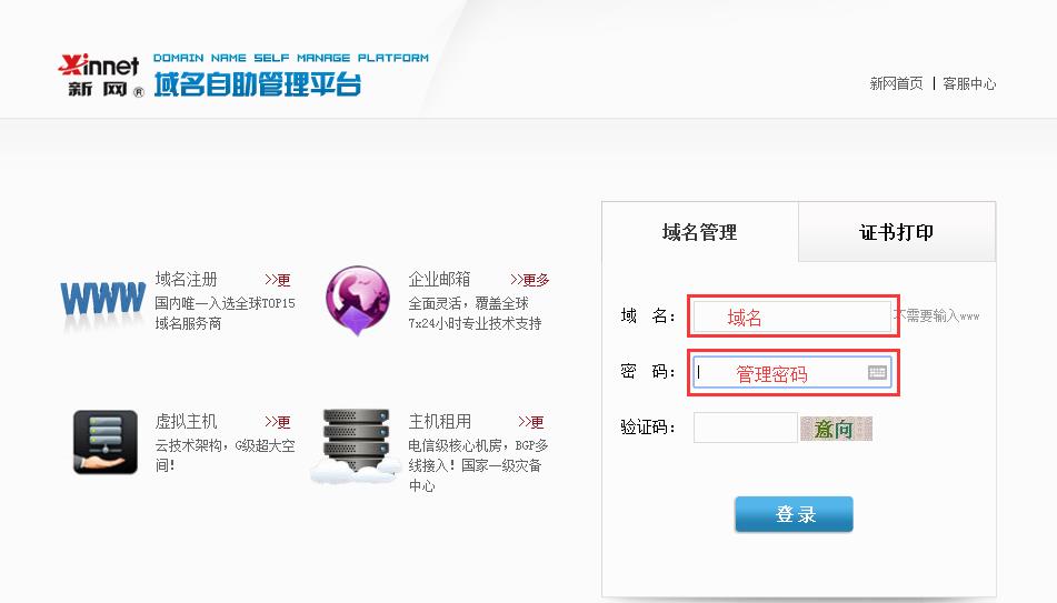 关于我局官方网站域名更换的公告