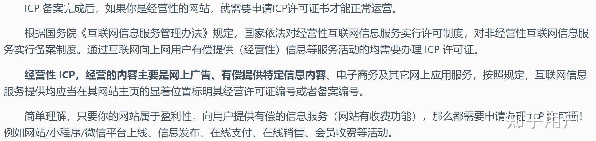 主机备案需要什么