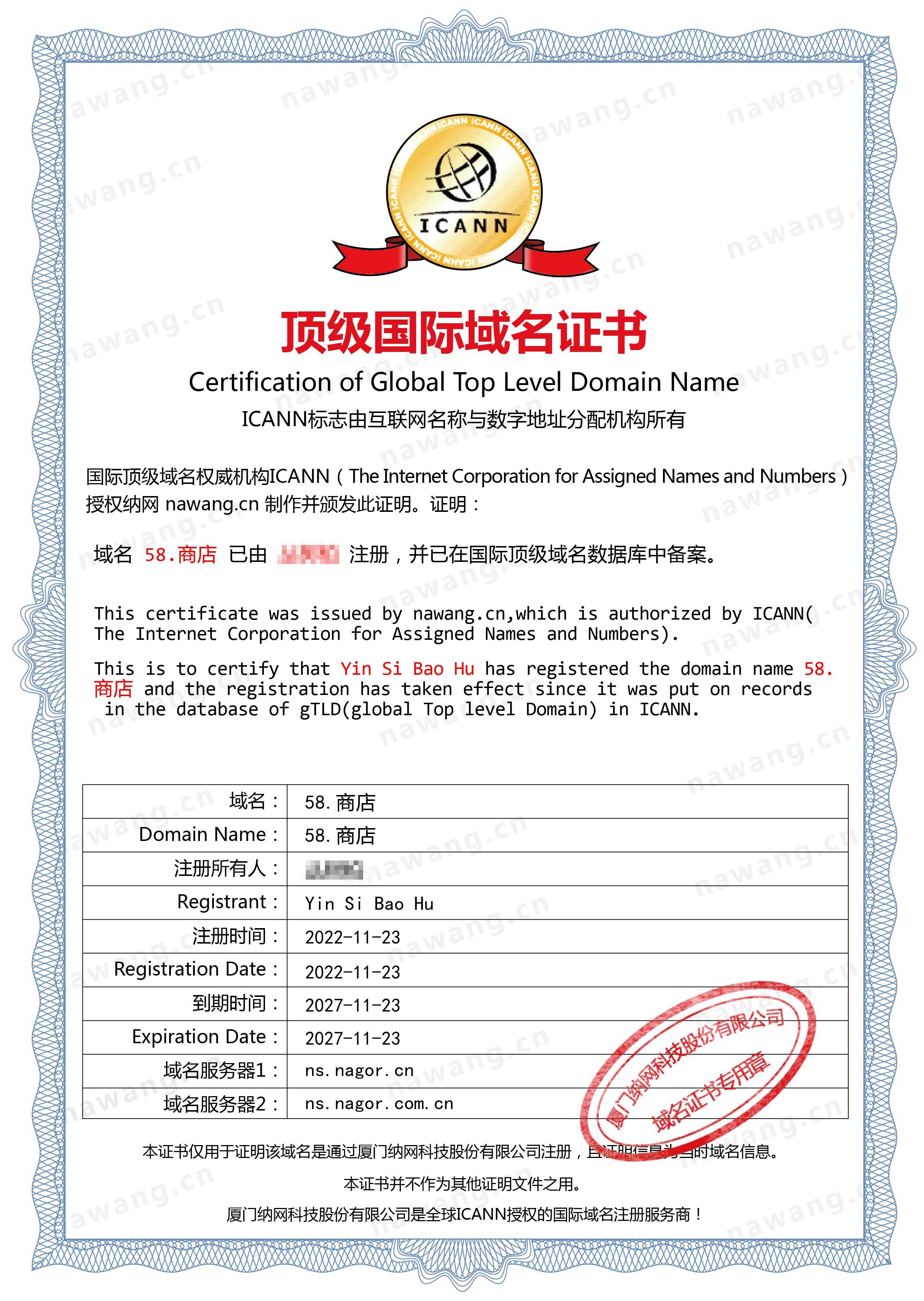 中文域名可以给我们带来什么好处