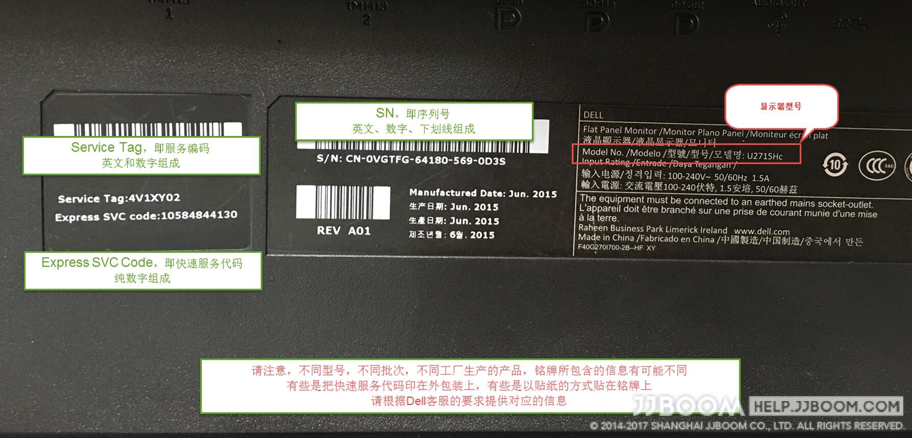 戴尔主机的序列号是哪个位置