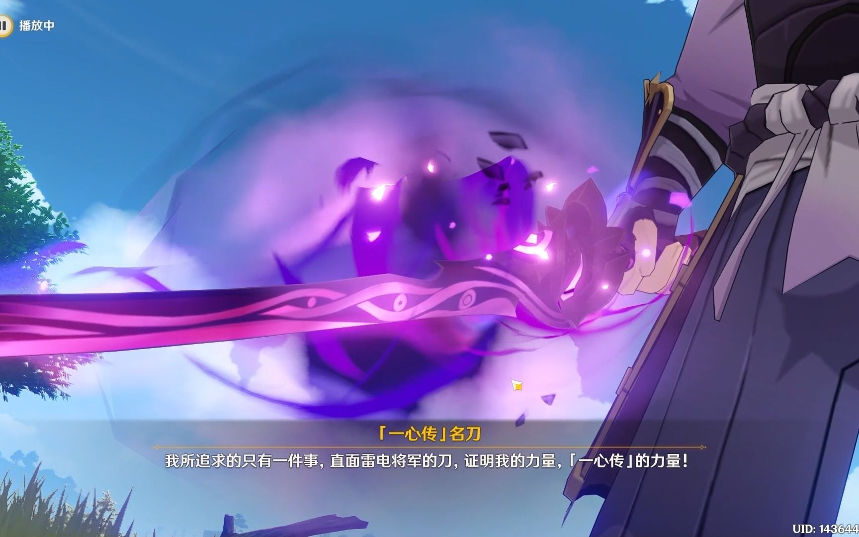 主机游戏妖刀姬