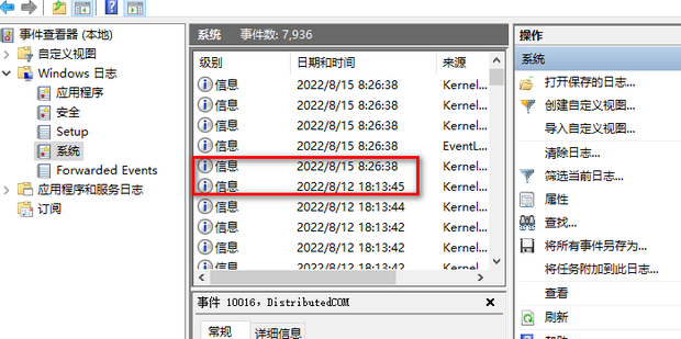 电脑主机打开时间