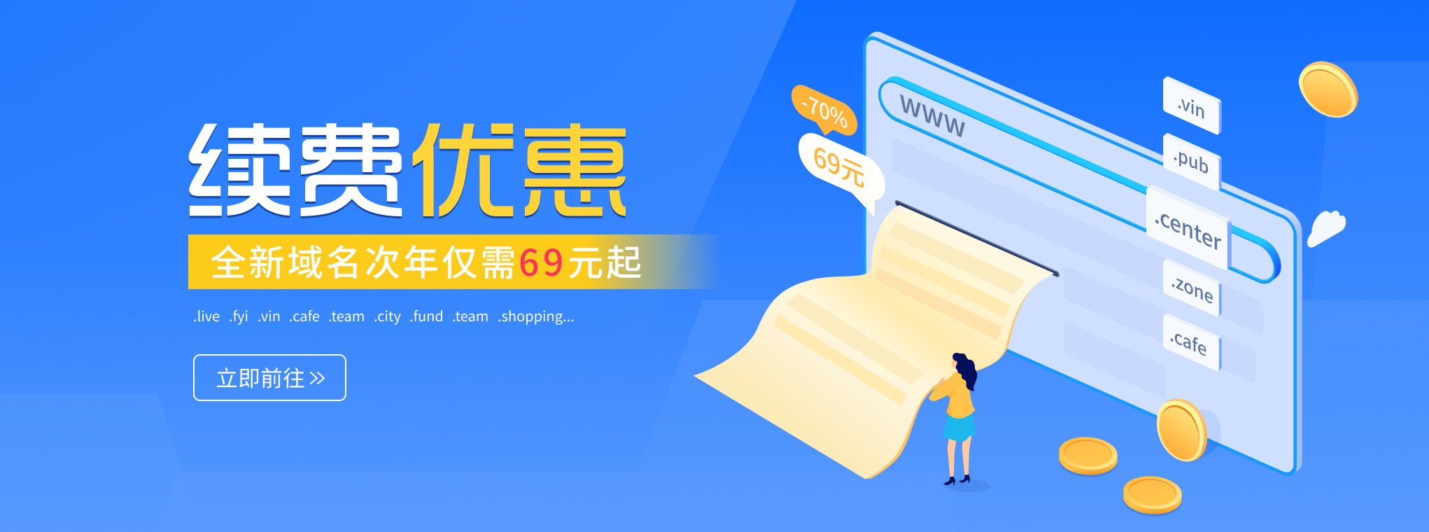 四字母cn域名一口价行情