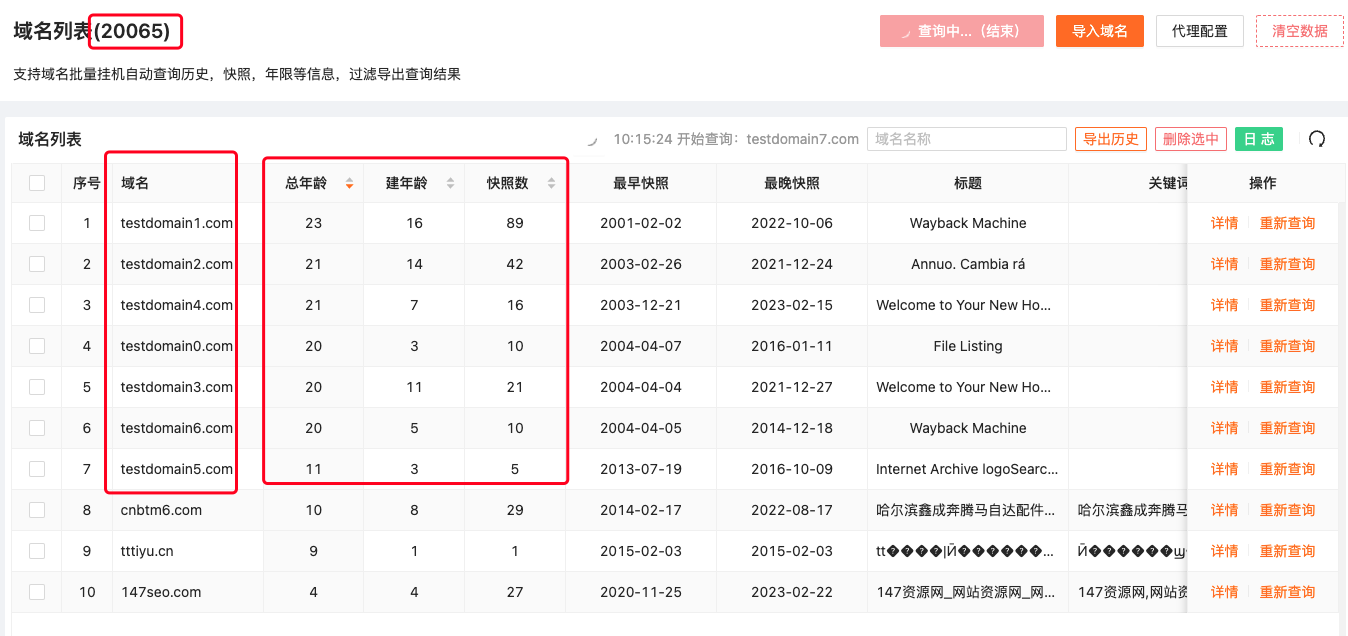 哪里可以得到最新域名