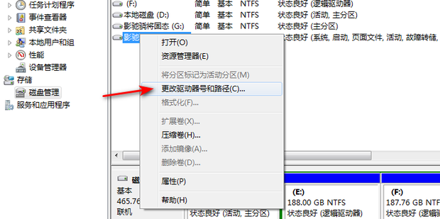 换主机后受限制或无连接