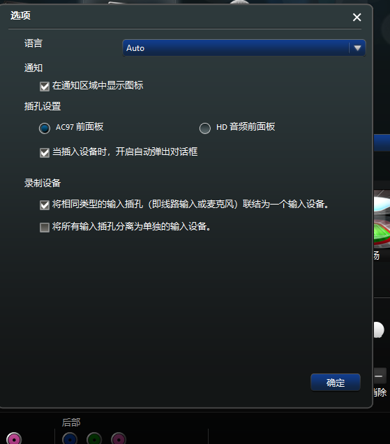 台式电脑主机耳塞怎么插