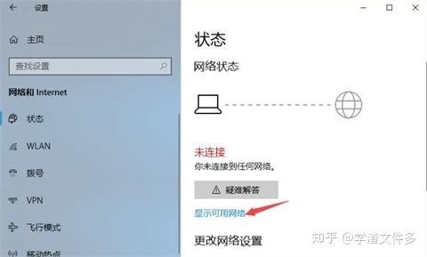 主机怎么添加无线网连接