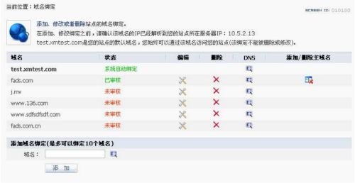 虚拟主机只能通过域名访问网站