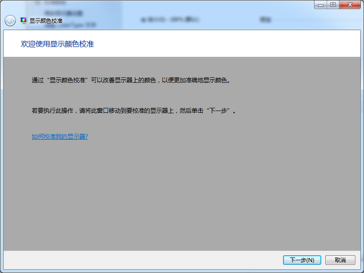 电脑主机不开显示屏白屏