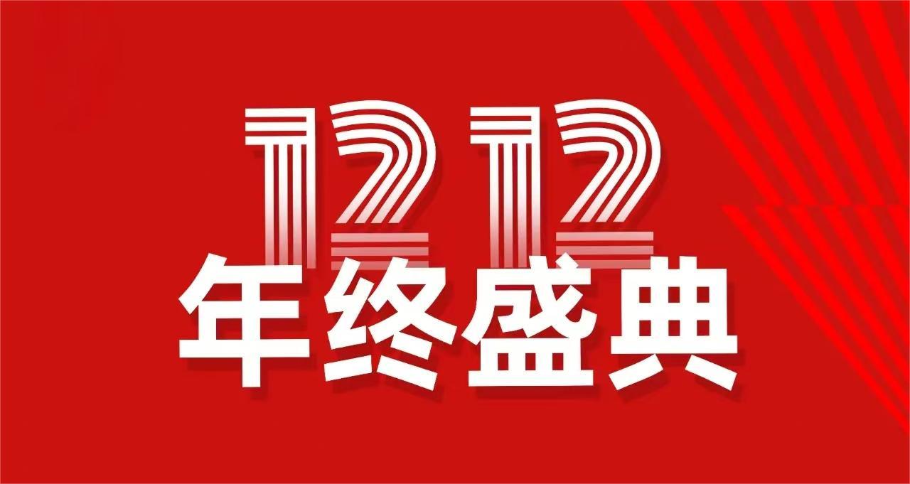 双十二云上钜惠